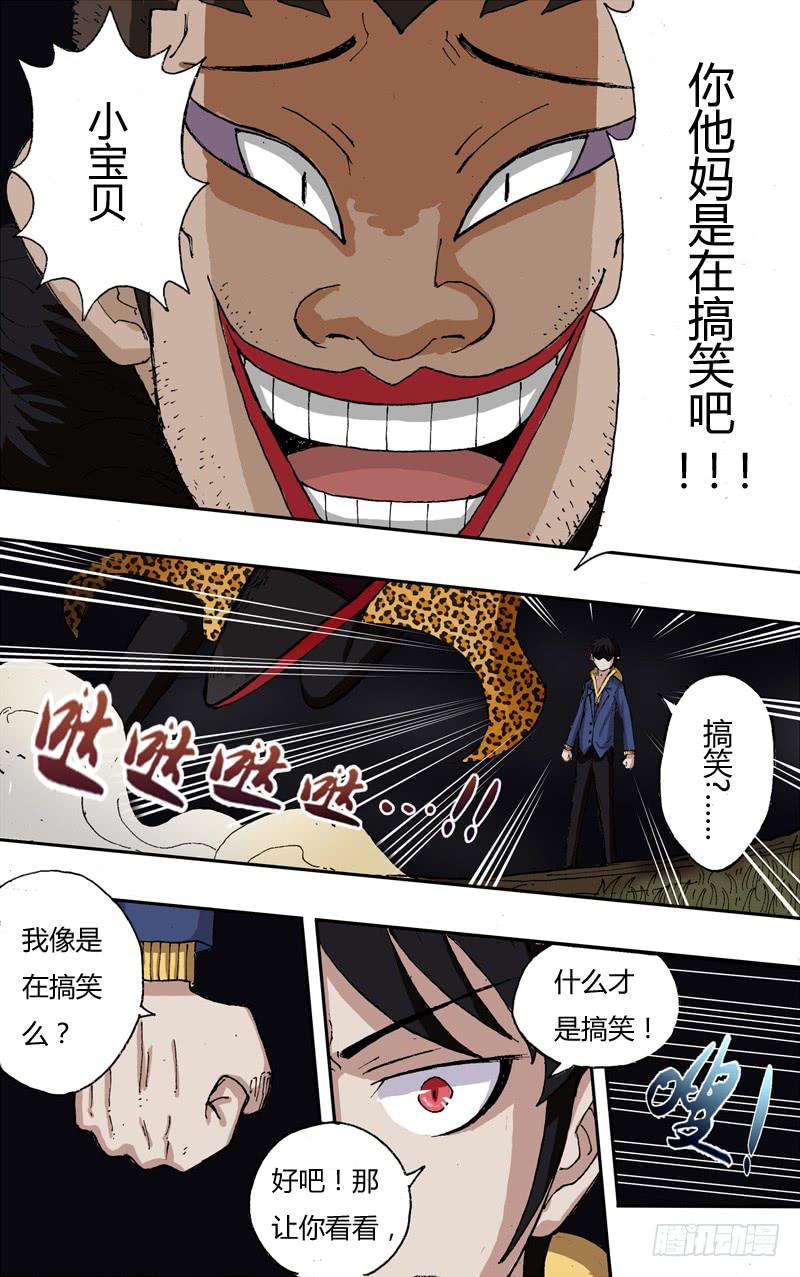 第5话（惩治变态）-第5话