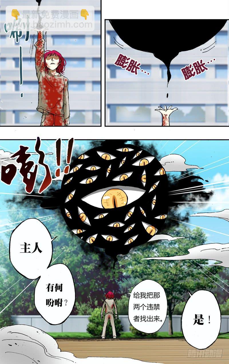 第41话（影火法）-第41话