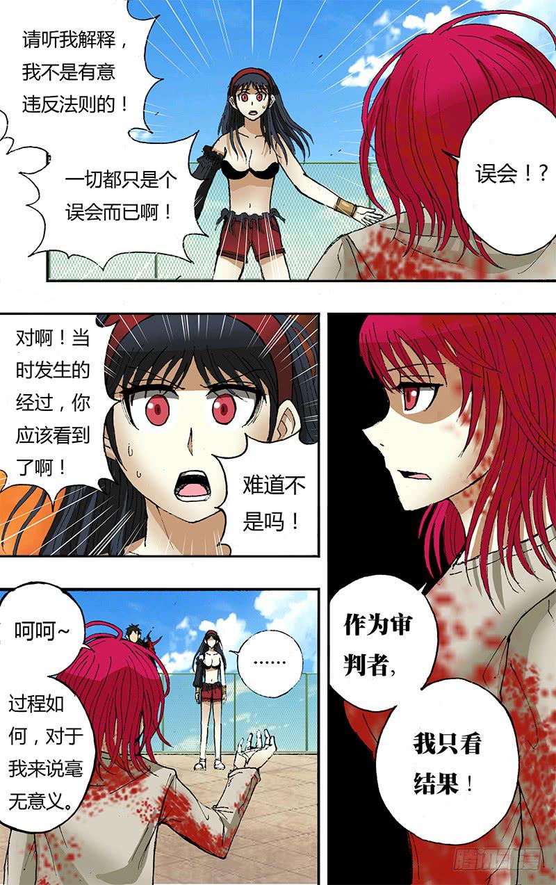 43话（魂石）-第43话