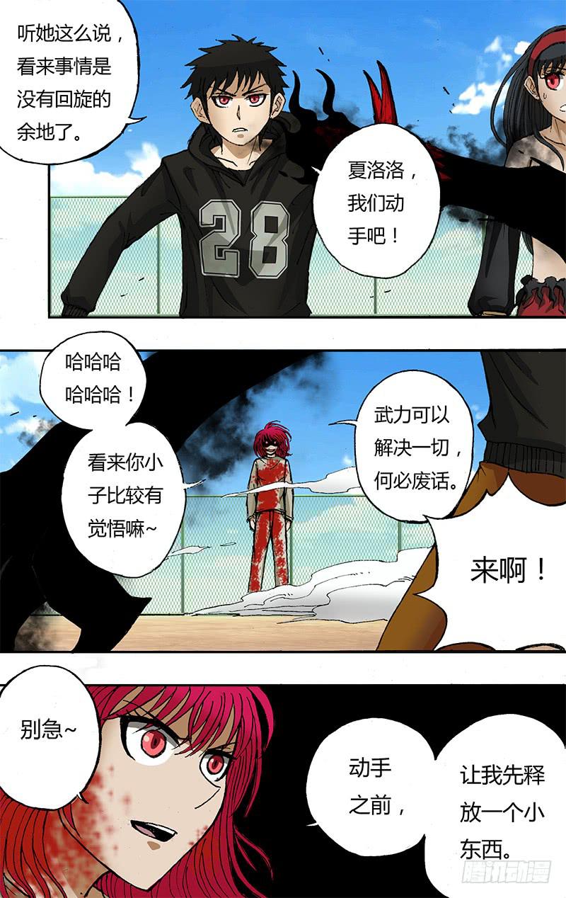 43话（魂石）-第43话
