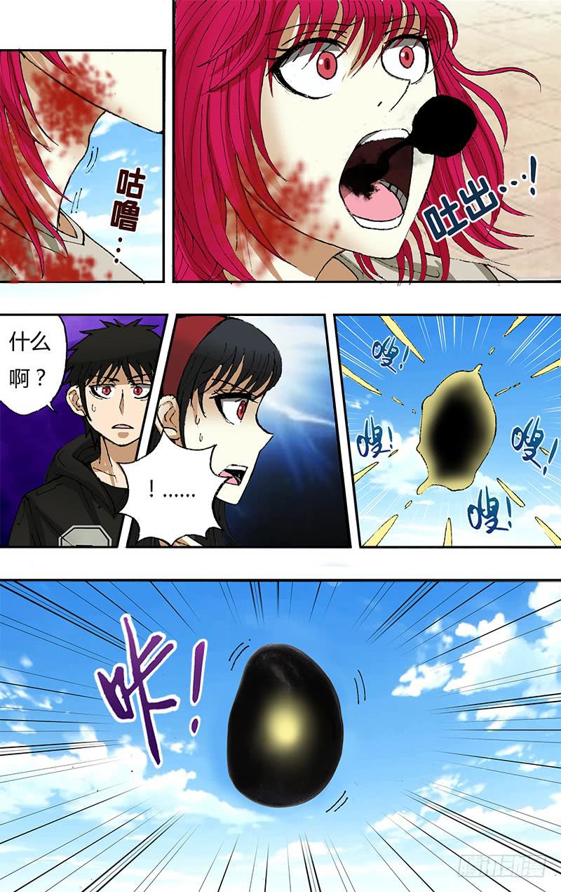 43话（魂石）-第43话