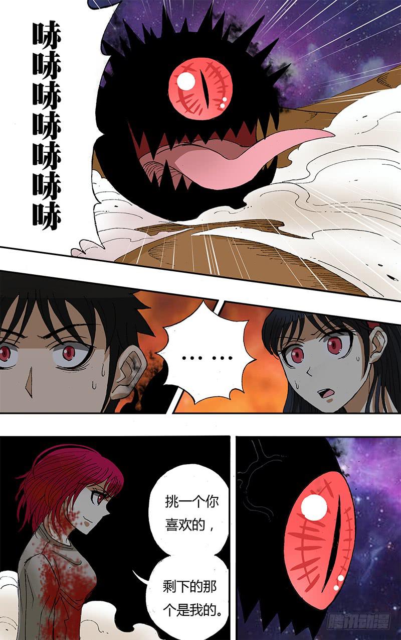 第45话（对战）-第45话