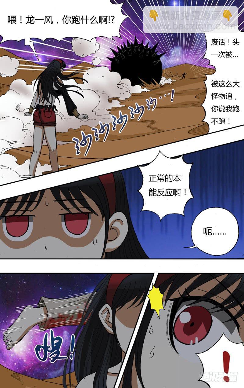 第45话（对战）-第45话