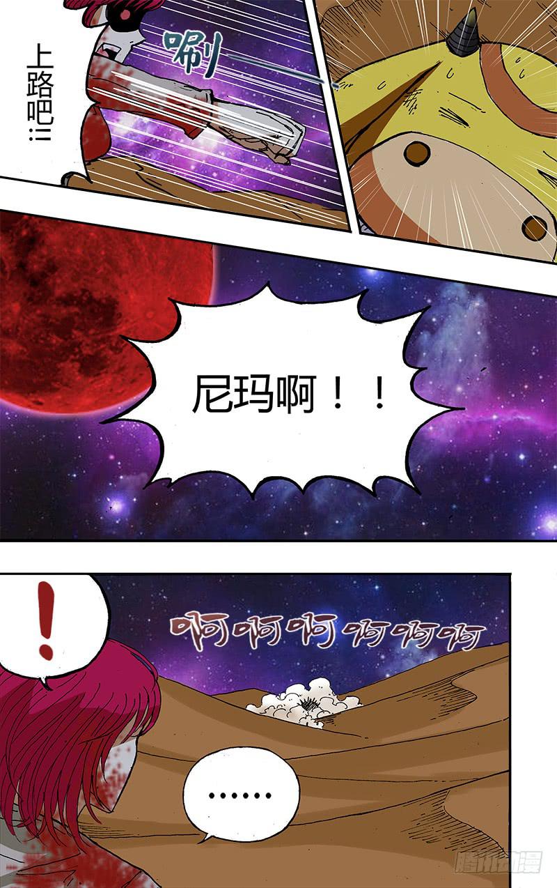 第47话（没用的大混蛋）-第47话