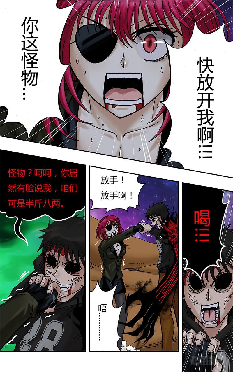 第55话（灰飞烟灭）-第55话