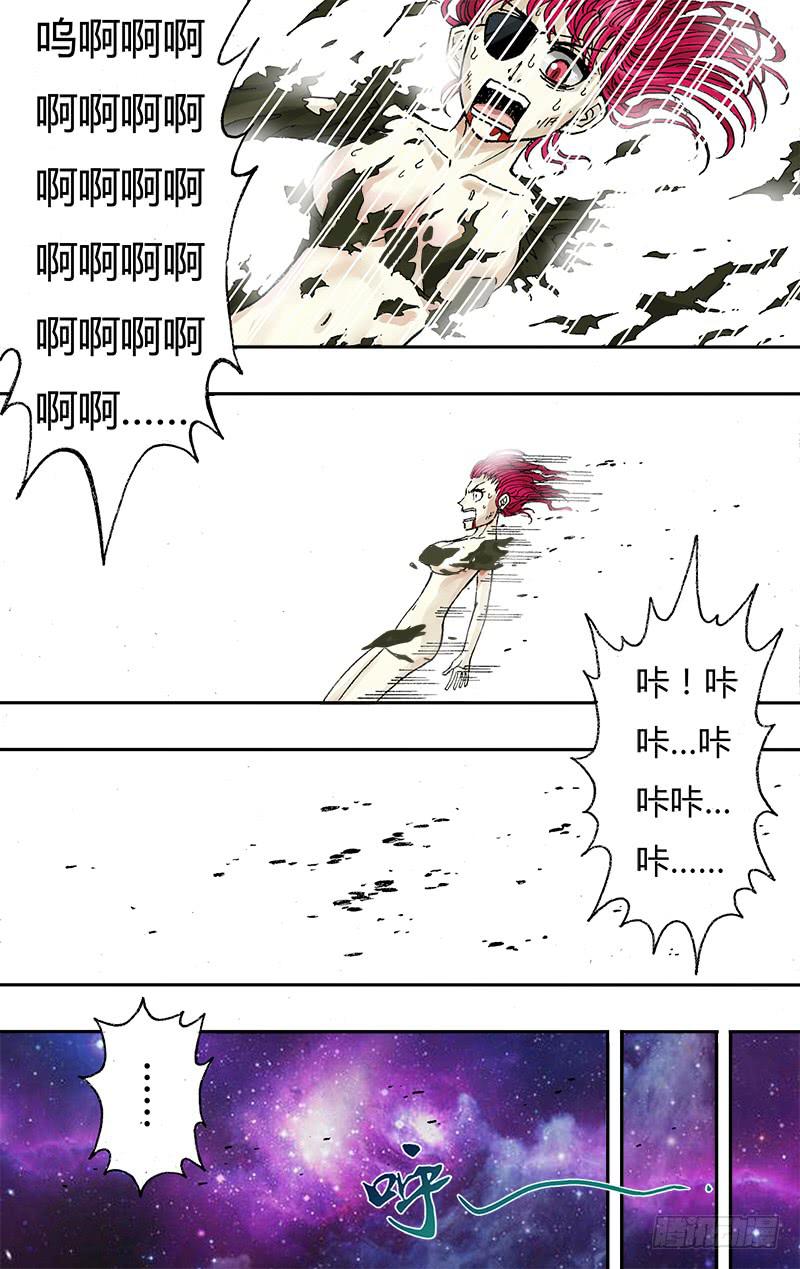 第55话（灰飞烟灭）-第55话