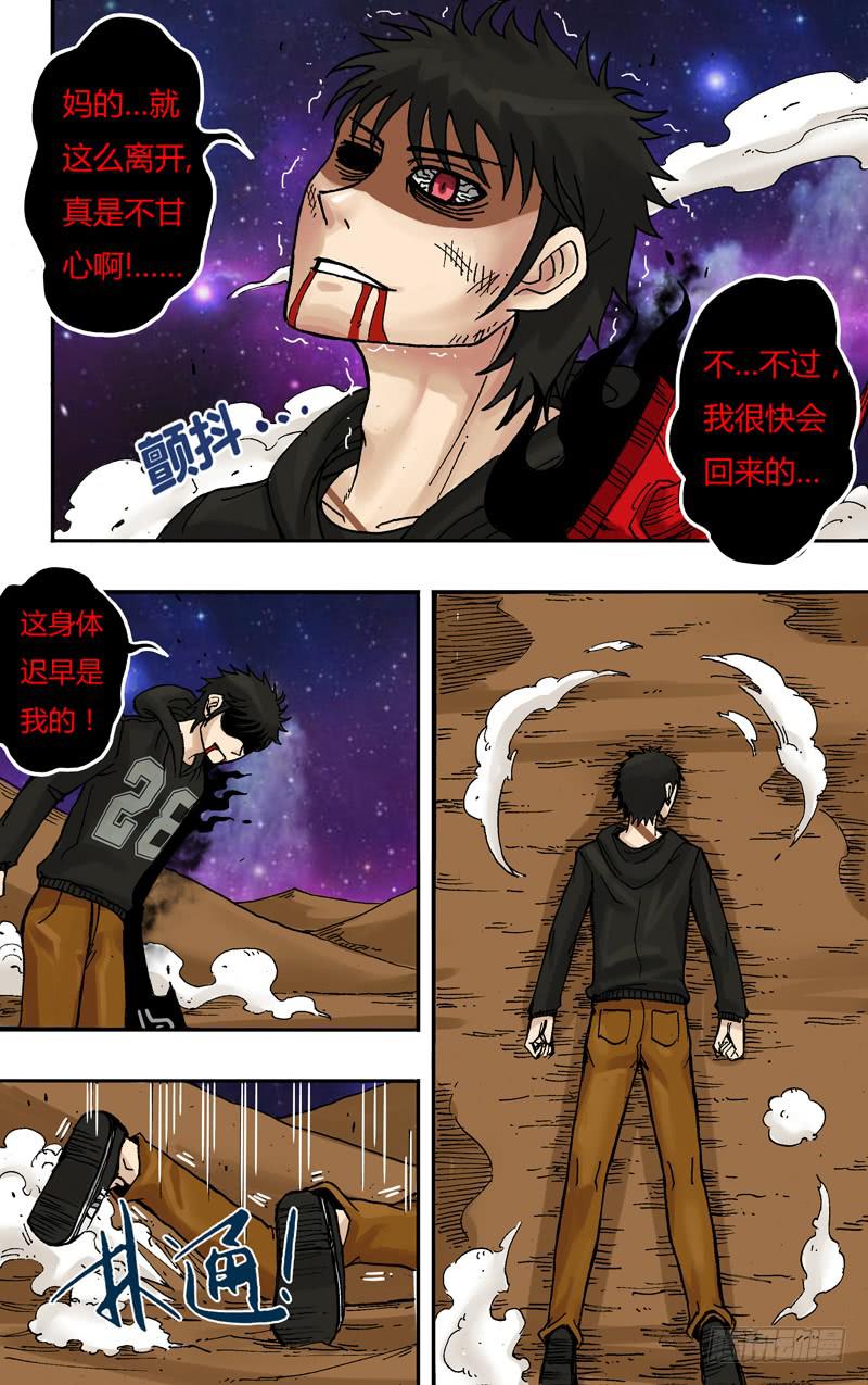 第55话（灰飞烟灭）-第55话
