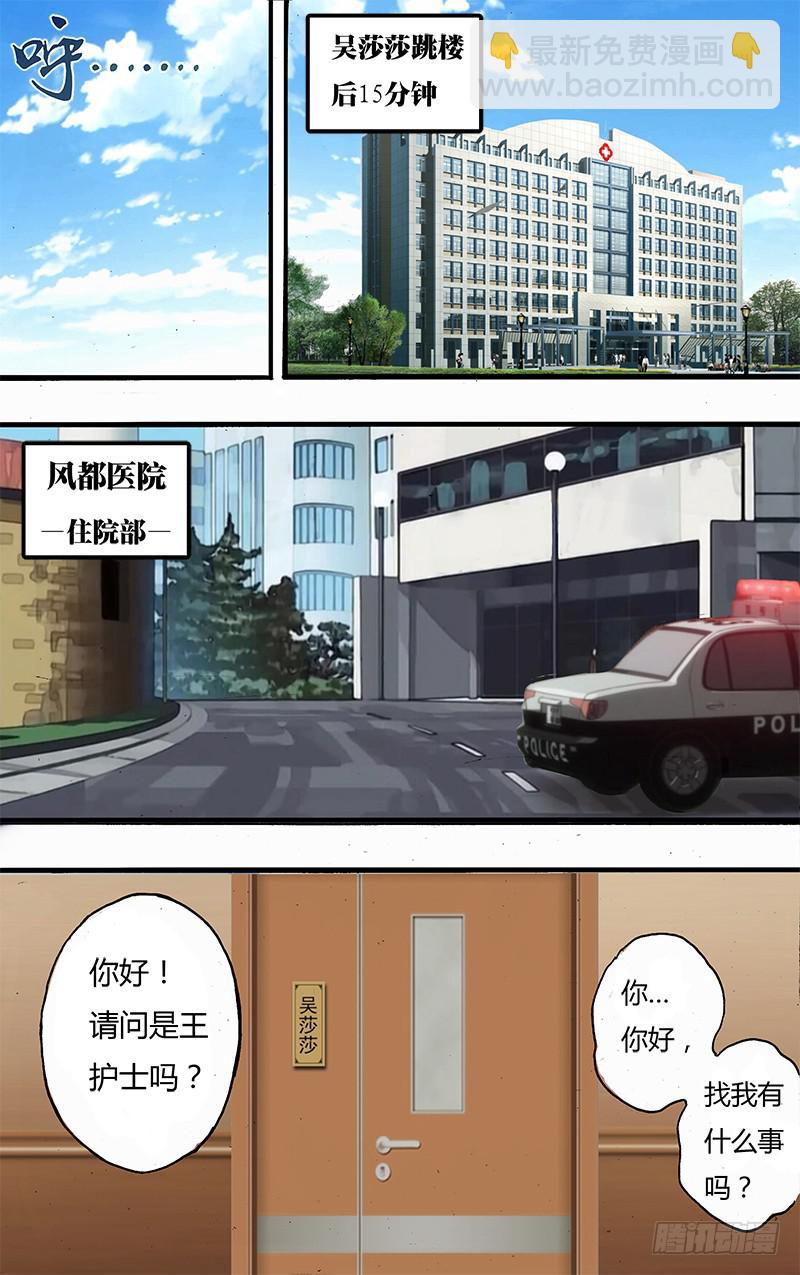 第57话（魂石的由来）-第57话