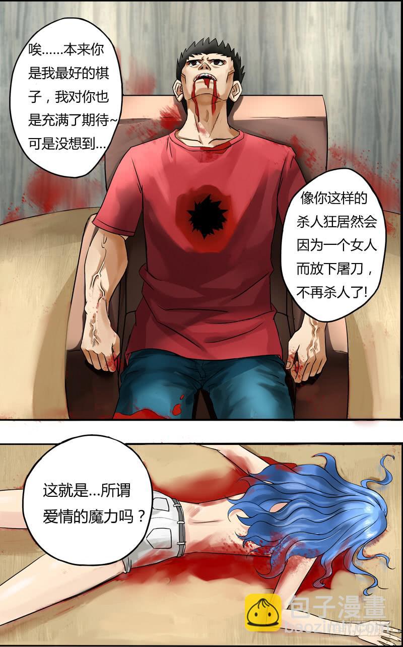 第59话（苏力出现）-第59话