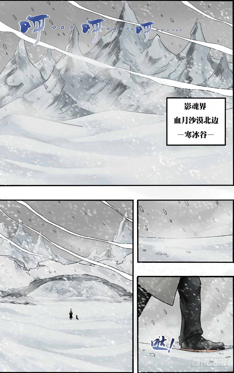 第59话（苏力出现）-第59话