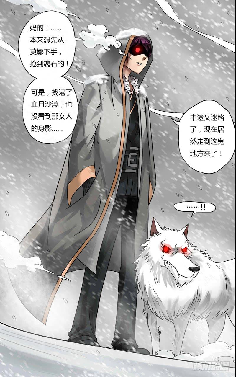 第59话（苏力出现）-第59话