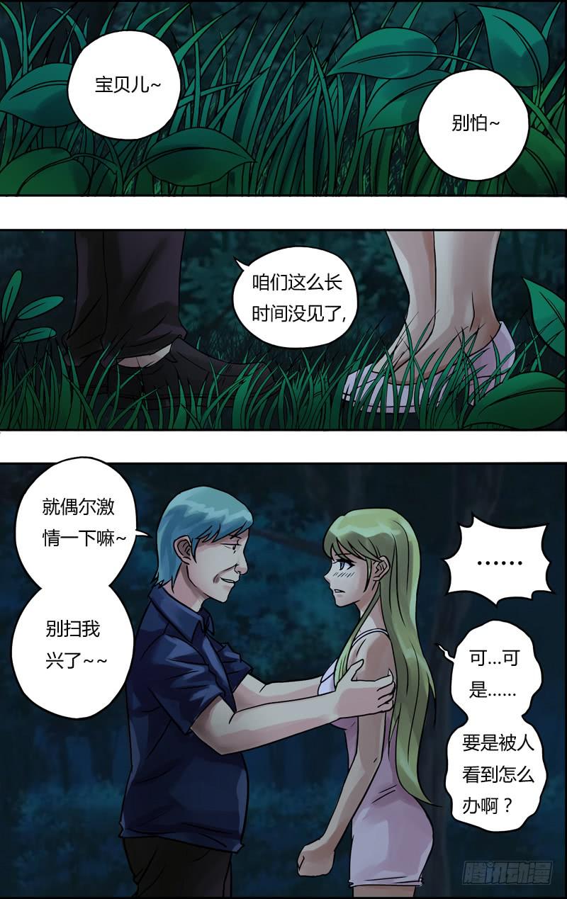 第63话（新的受害者）-第63话