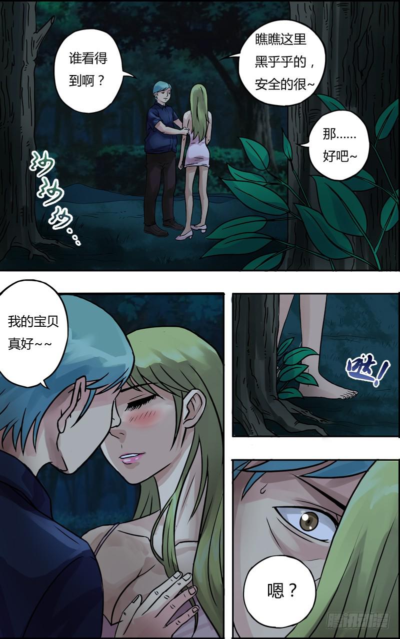 第63话（新的受害者）-第63话