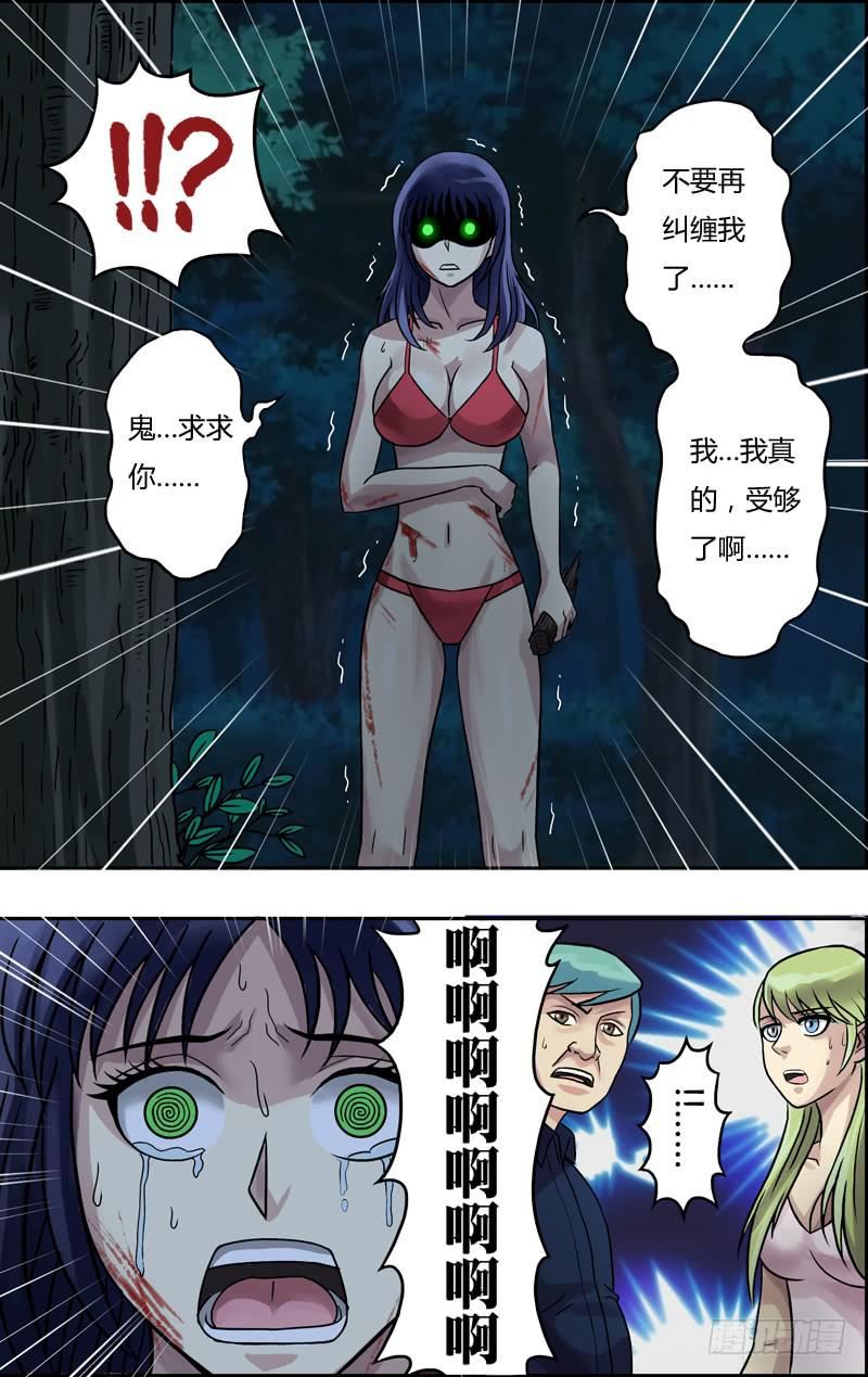 第63话（新的受害者）-第63话