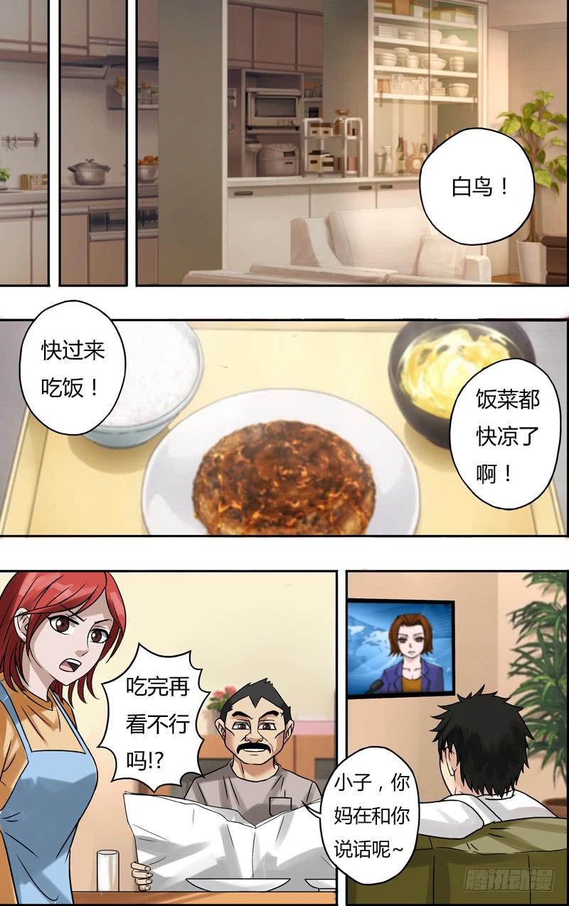 第63话（新的受害者）-第63话