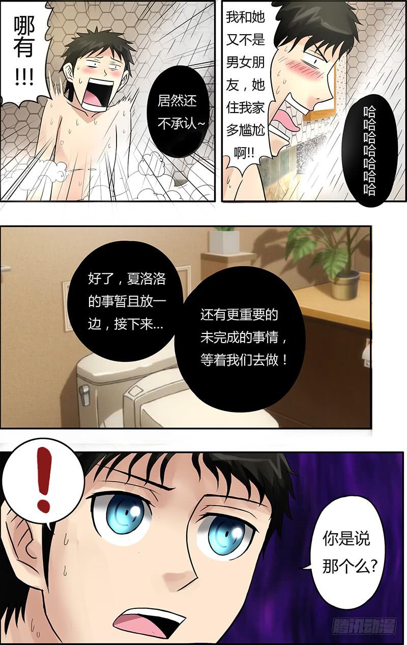 第65话（下一步的打算）-第65话