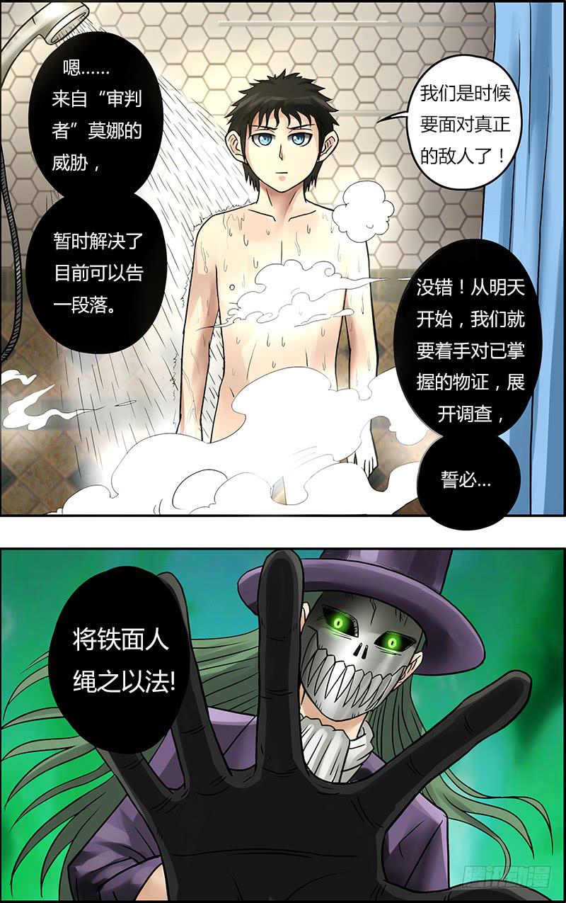 第65话（下一步的打算）-第65话