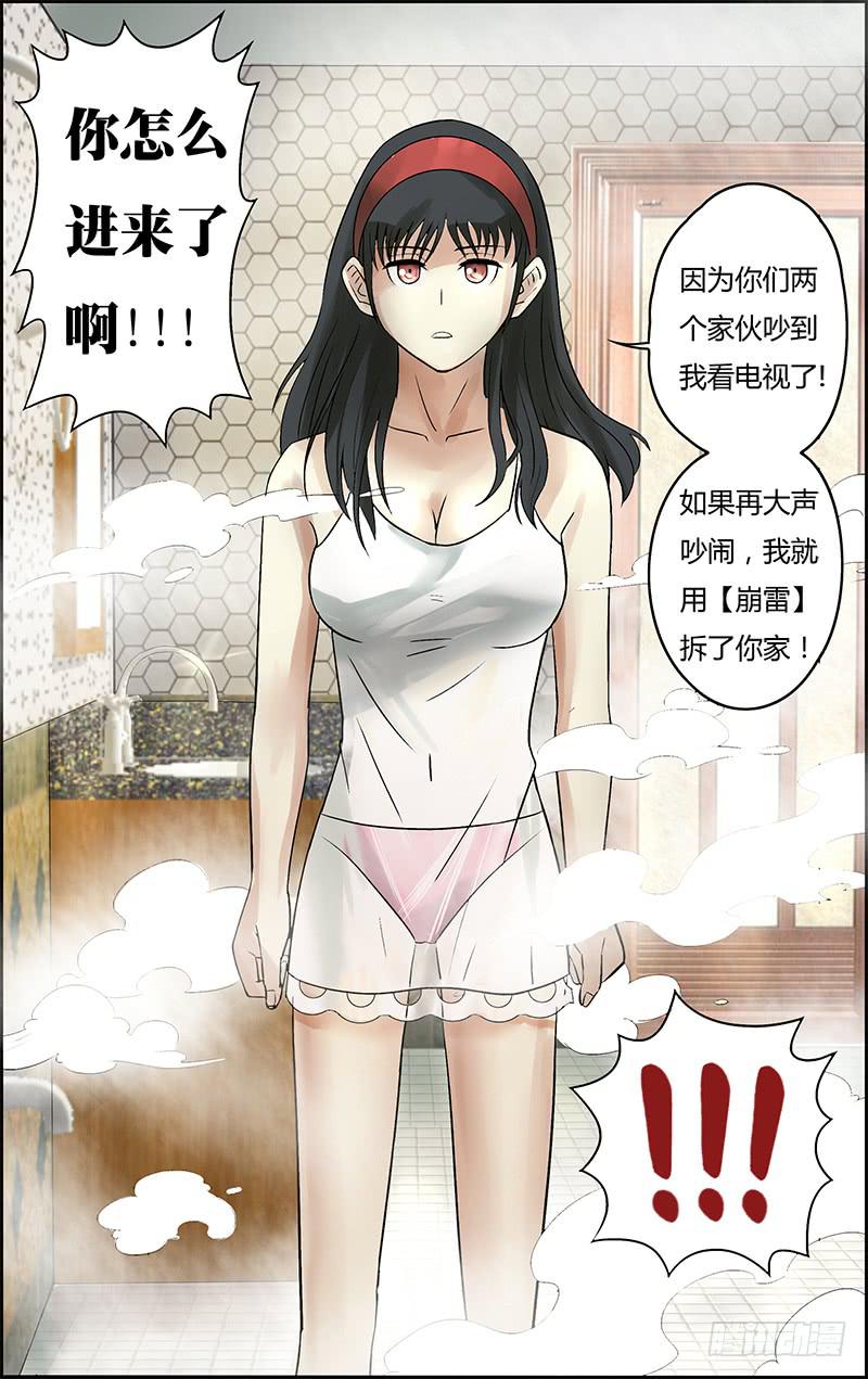 第65话（下一步的打算）-第65话