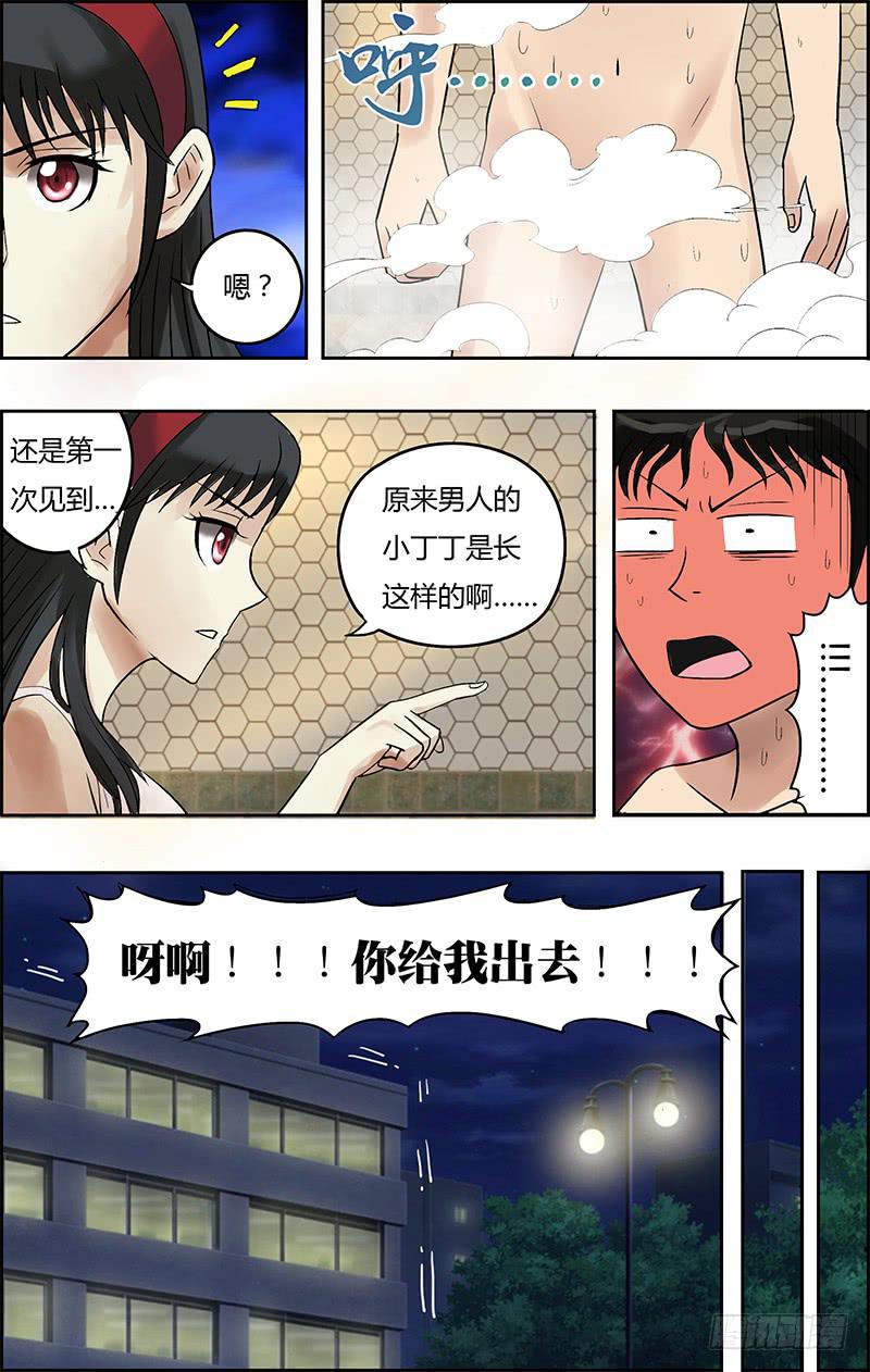 第65话（下一步的打算）-第65话