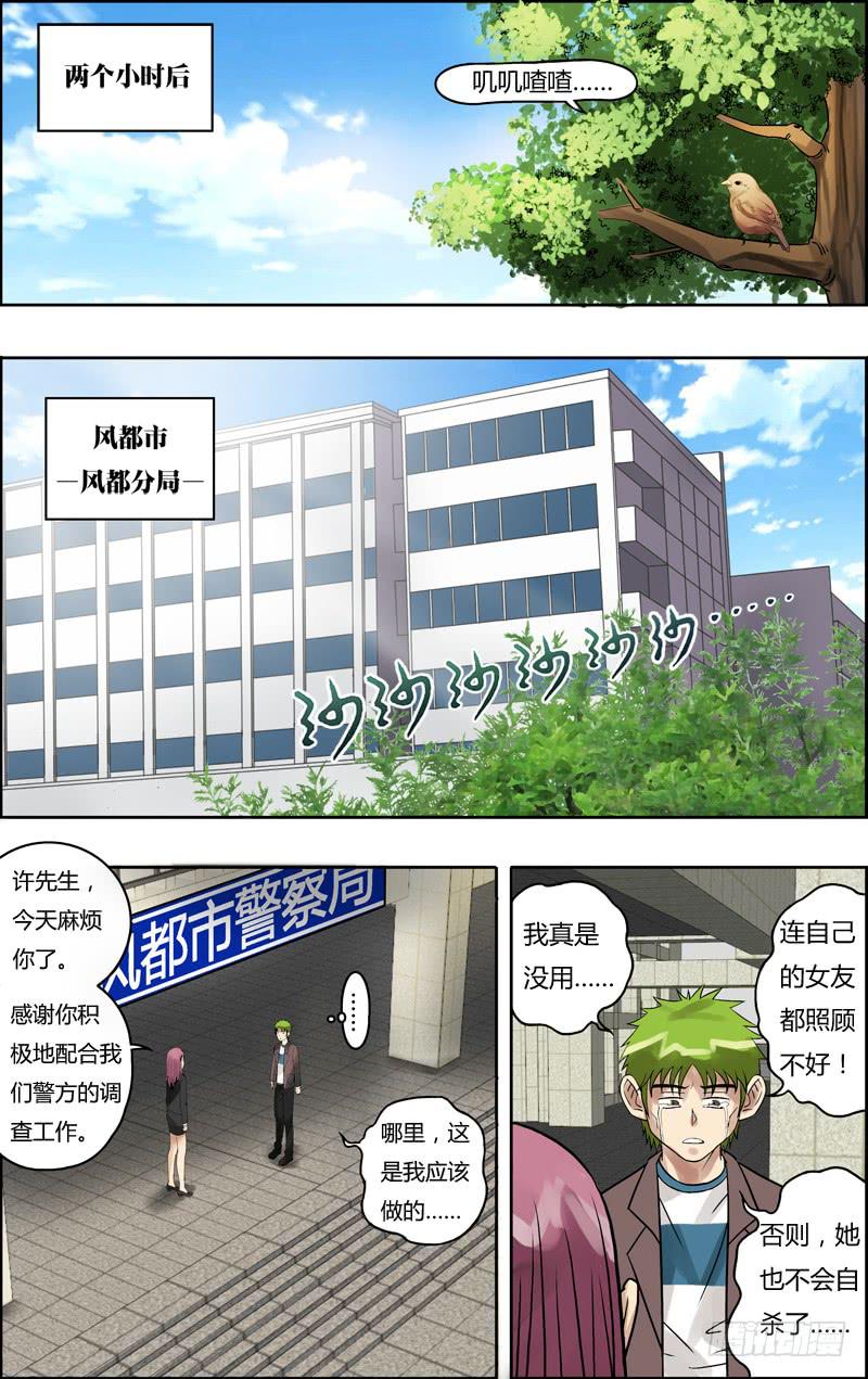 第67话（协助调查）-第67话