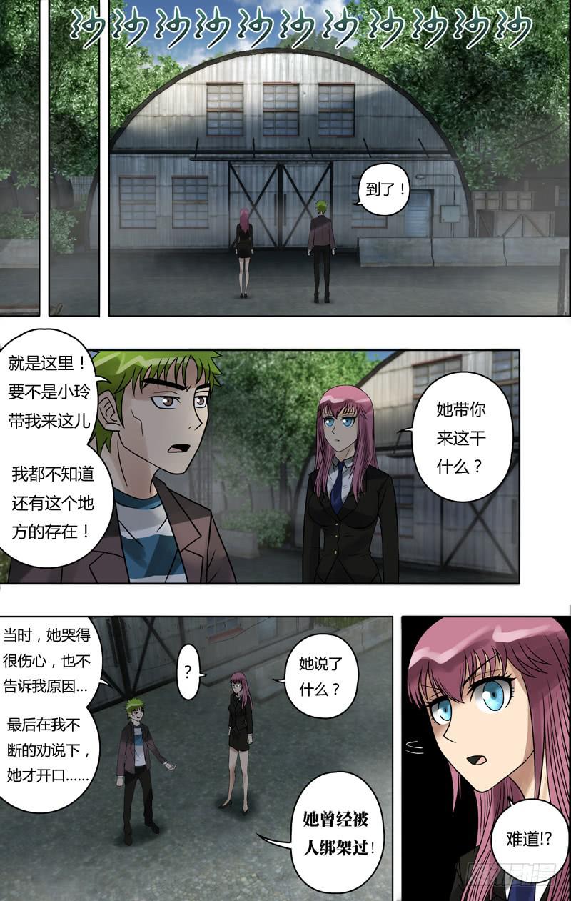 第67话（协助调查）-第67话