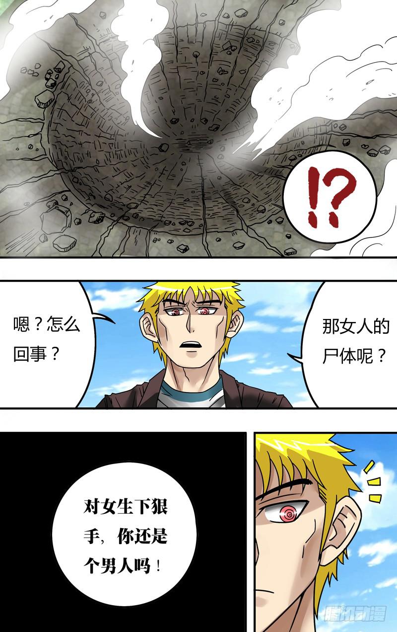 第71话（及时出现）-第71话