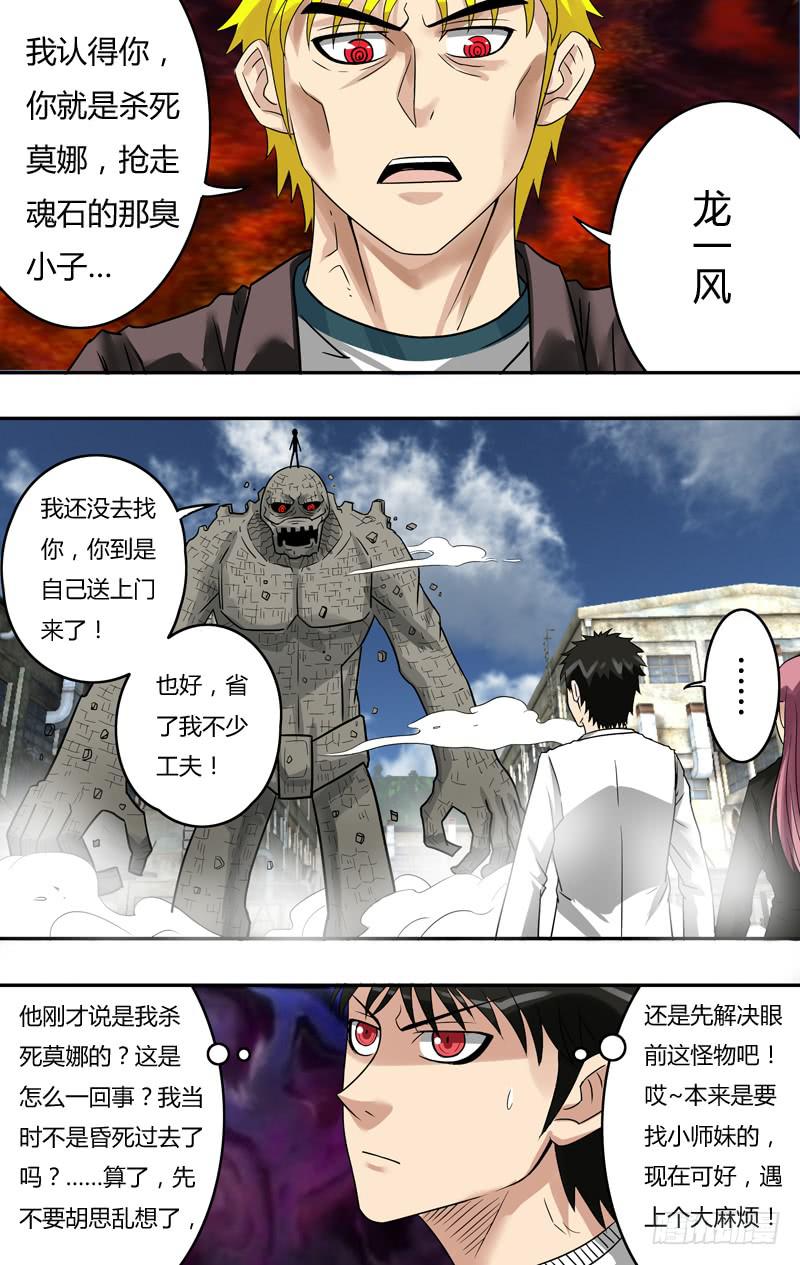 第71话（及时出现）-第71话