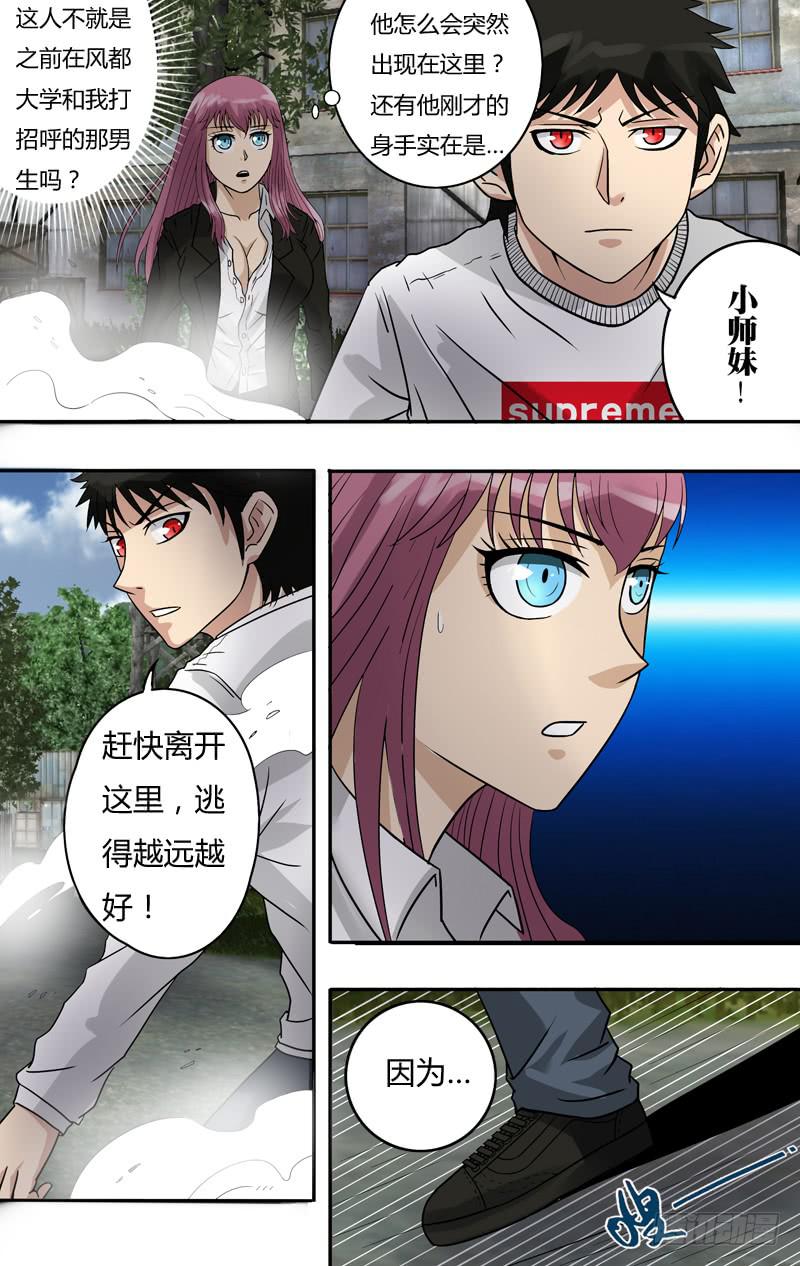 第71话（及时出现）-第71话
