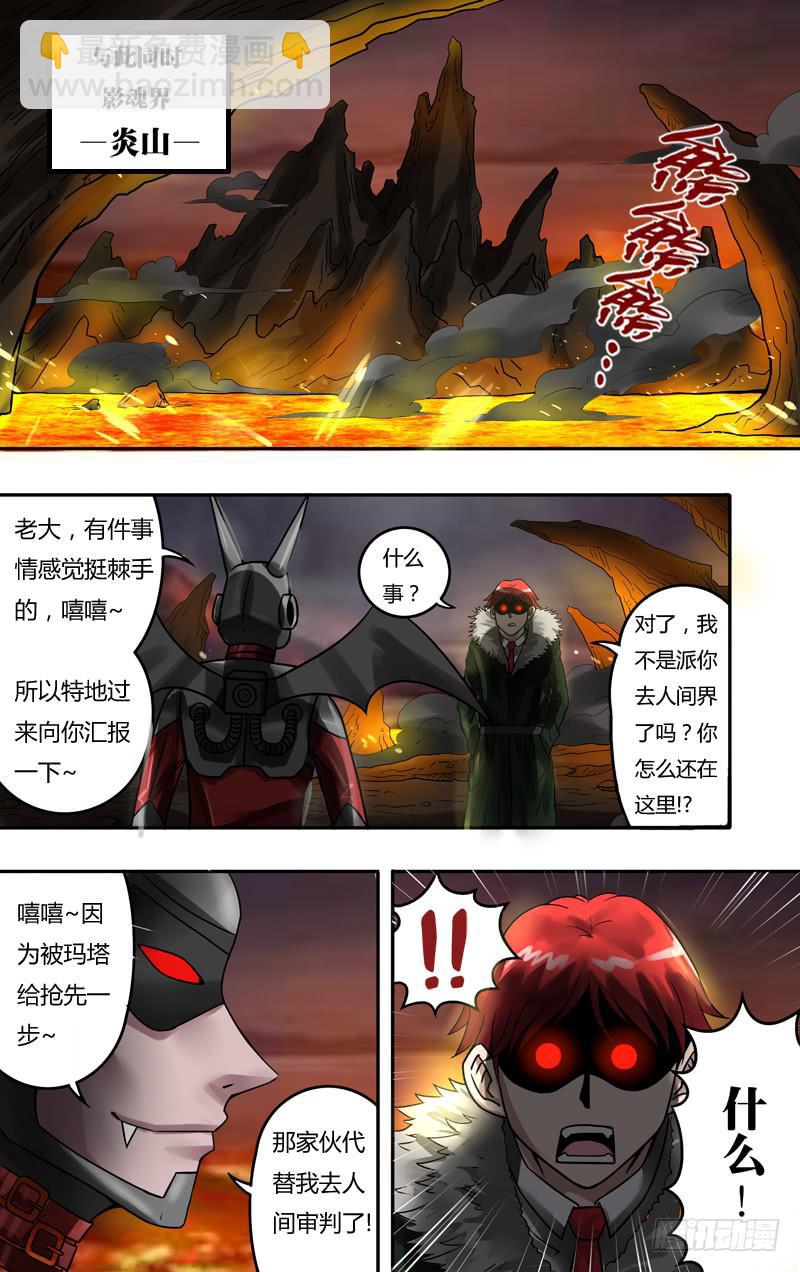 第71话（及时出现）-第71话