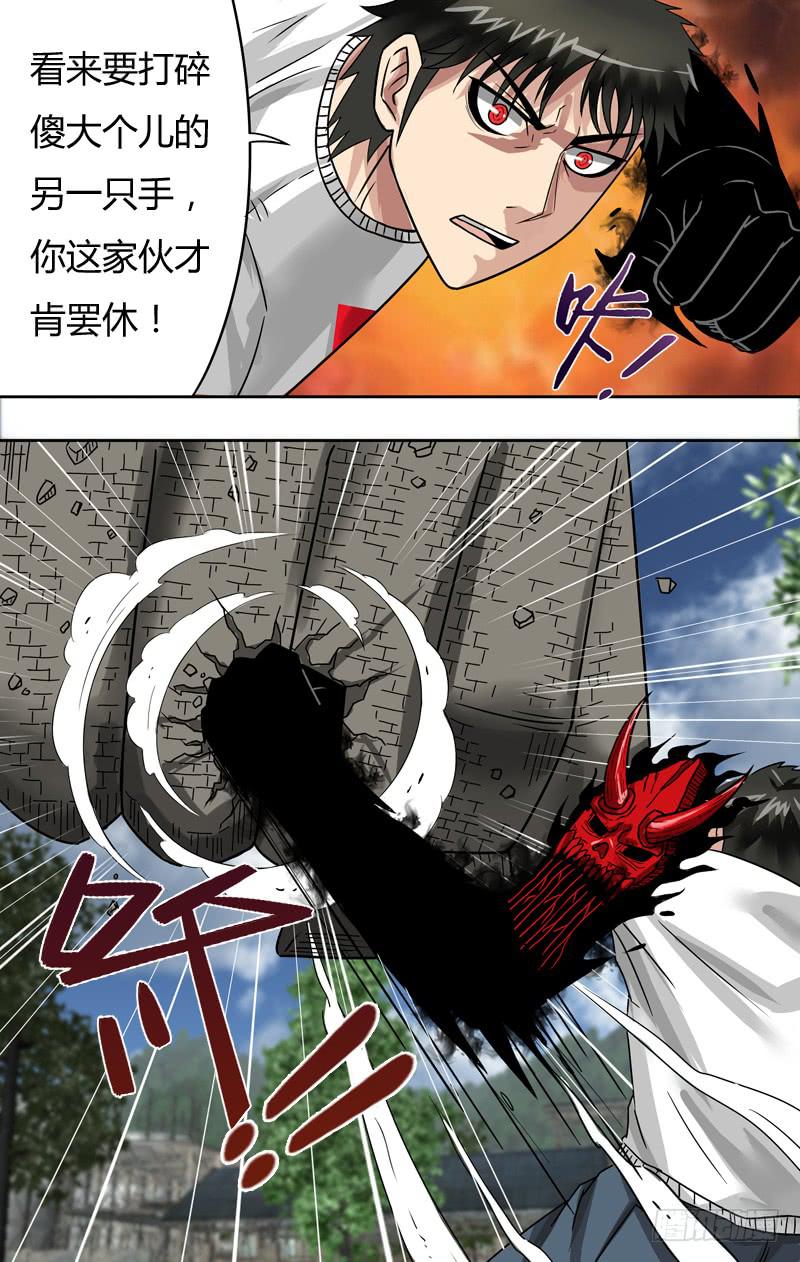 第73话（影岩魔完败）-第73话