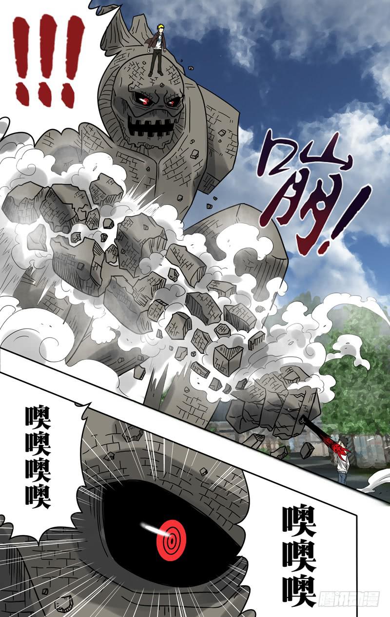 第73话（影岩魔完败）-第73话