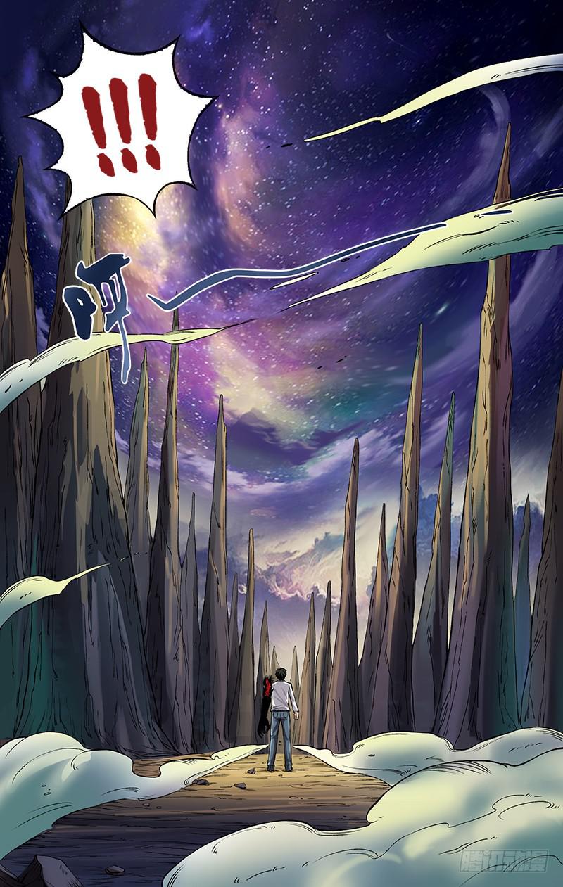 第77话（幻境再临）-第77话