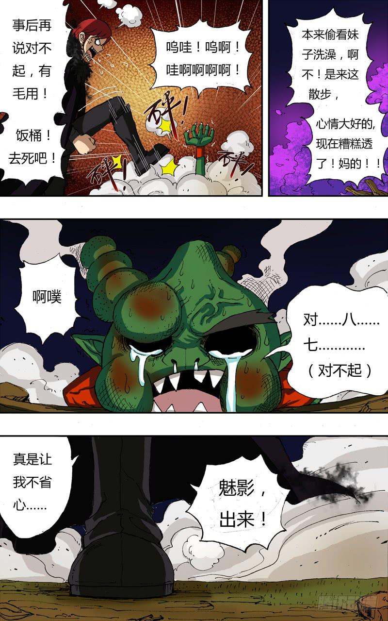 第9话（影王的安排）-第9话