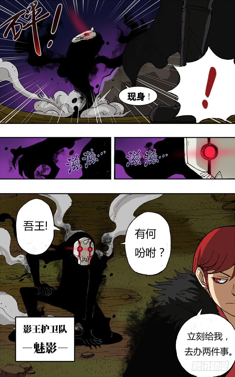 第9话（影王的安排）-第9话