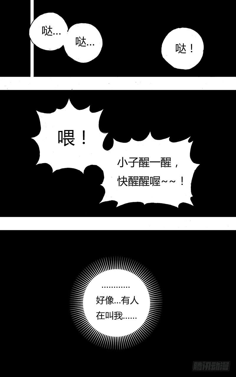 第9话（影王的安排）-第9话