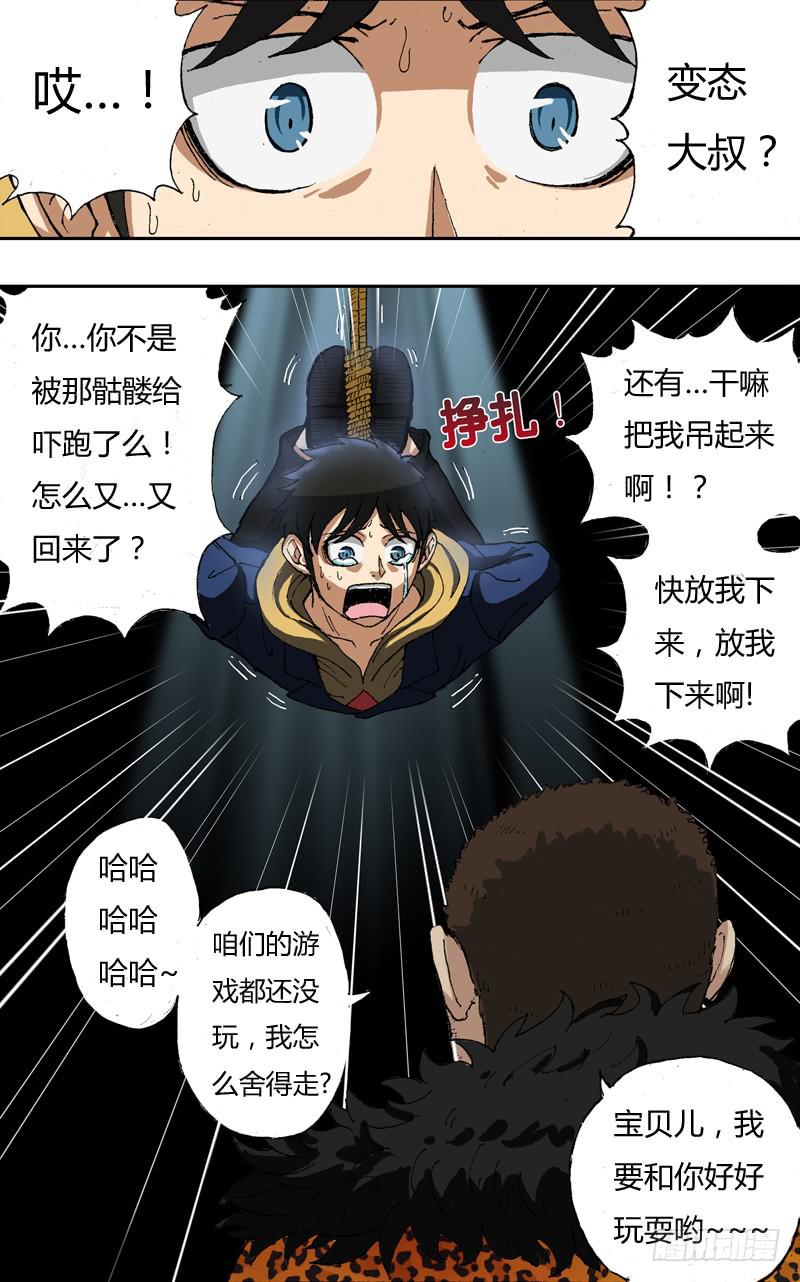 第9话（影王的安排）-第9话