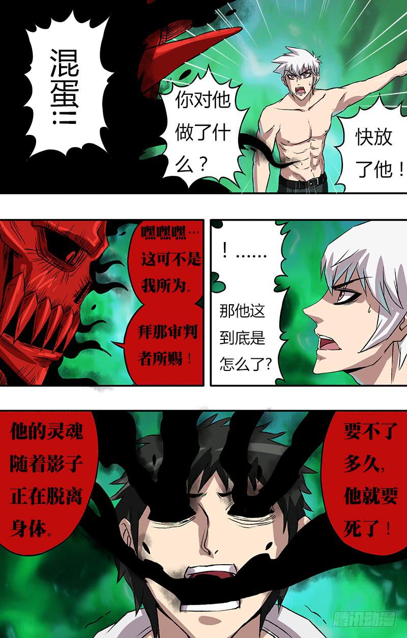 第83话（达成共识）-第83话