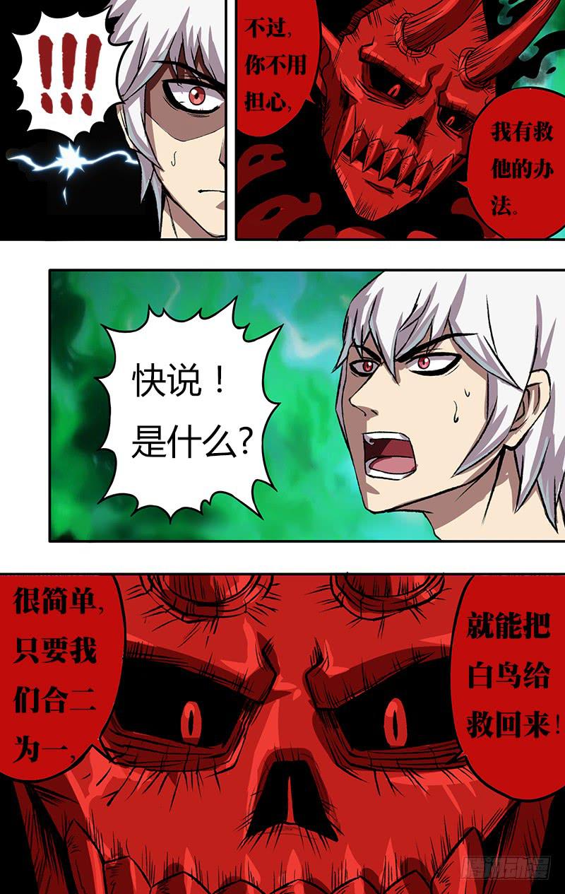 第83话（达成共识）-第83话