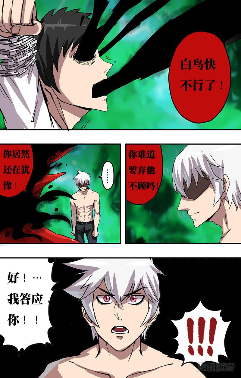 第83话（达成共识）-第83话