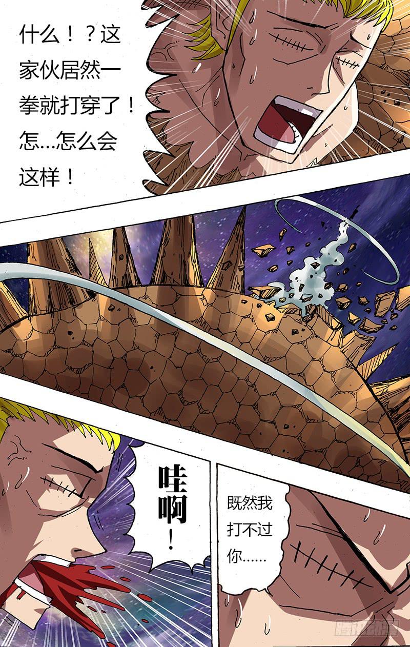 第89话（粉碎）-第89话