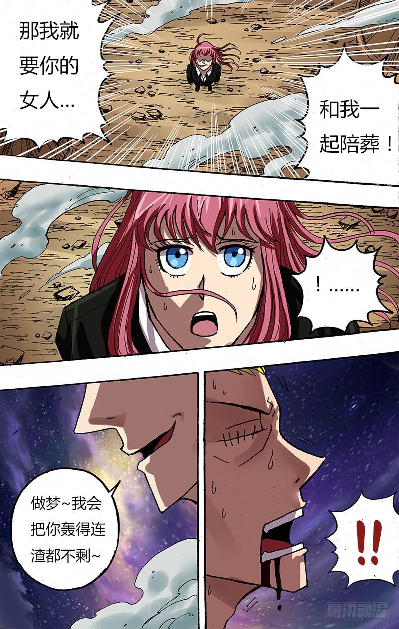 第89话（粉碎）-第89话