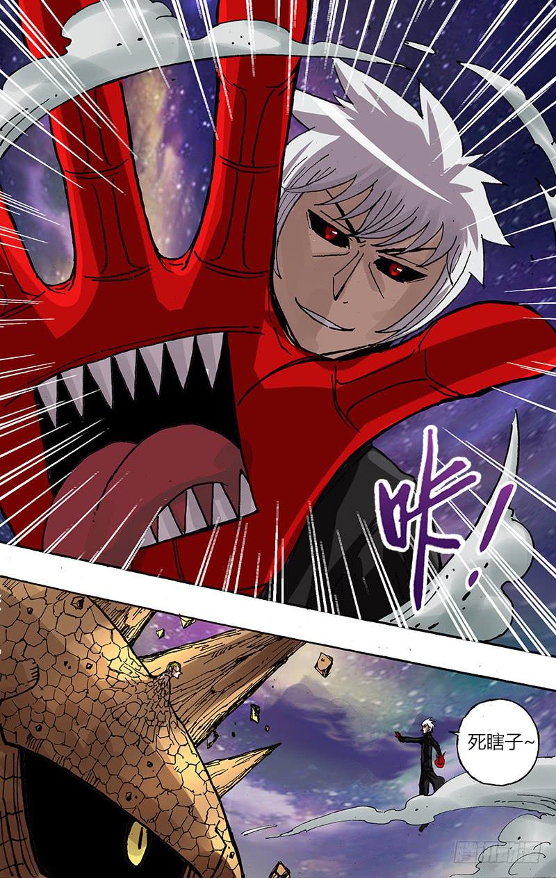 第89话（粉碎）-第89话
