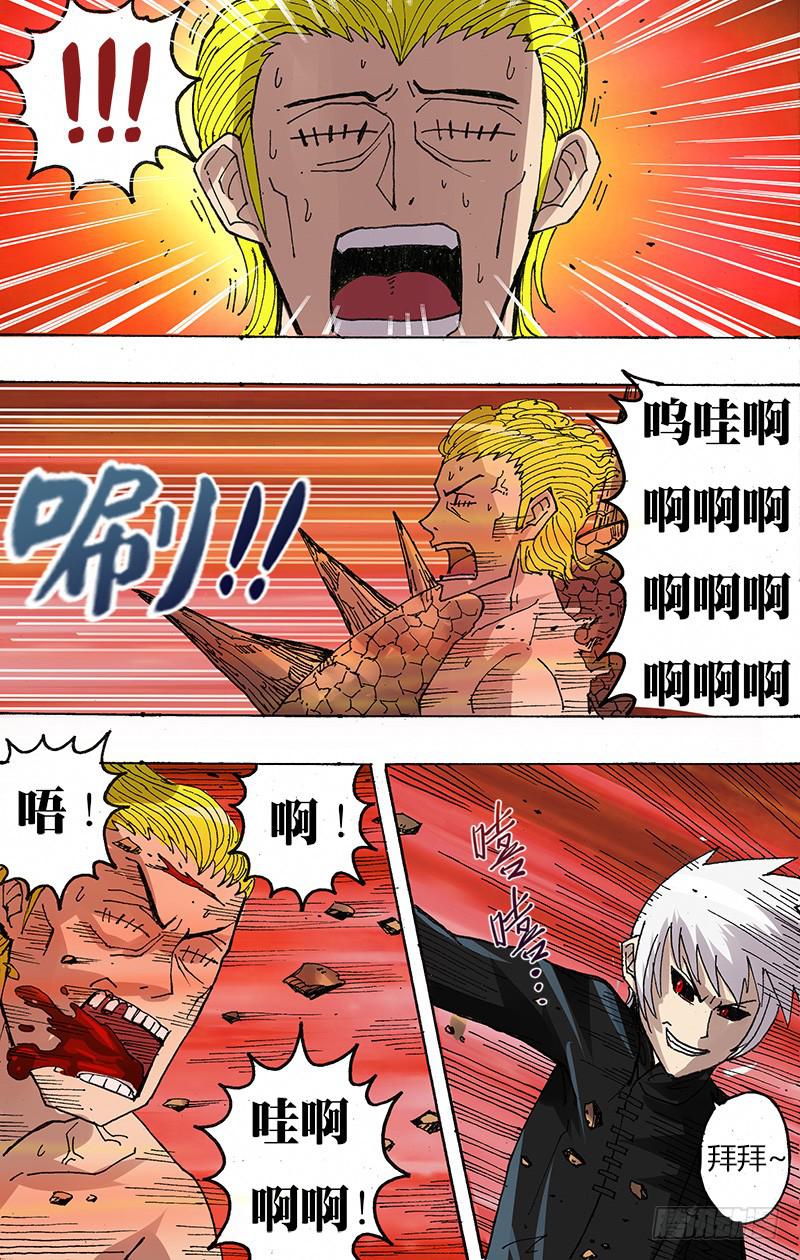 第89话（粉碎）-第89话