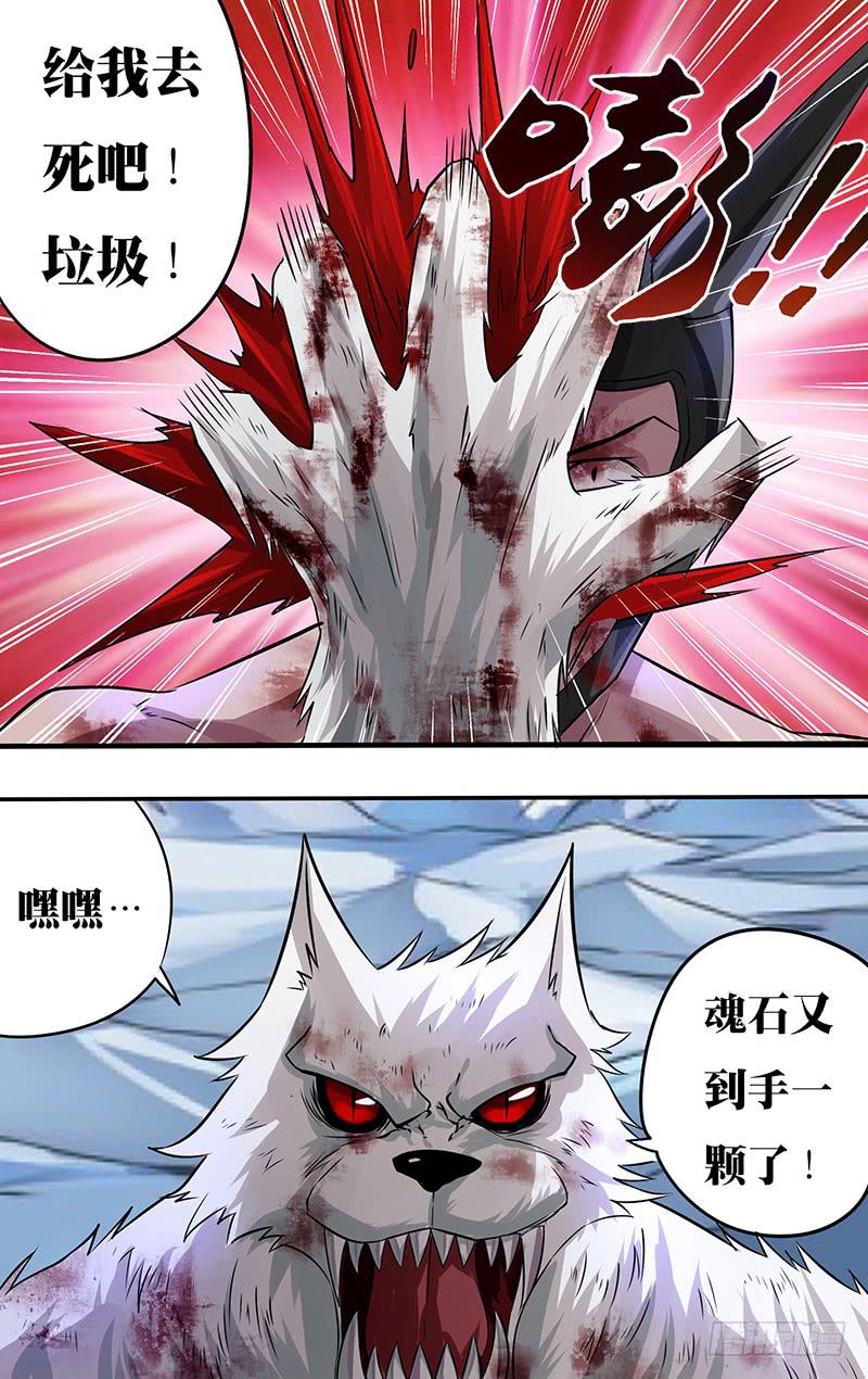 第91话（尤里斯被杀）-第91话