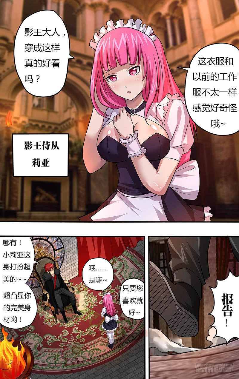 第91话（尤里斯被杀）-第91话
