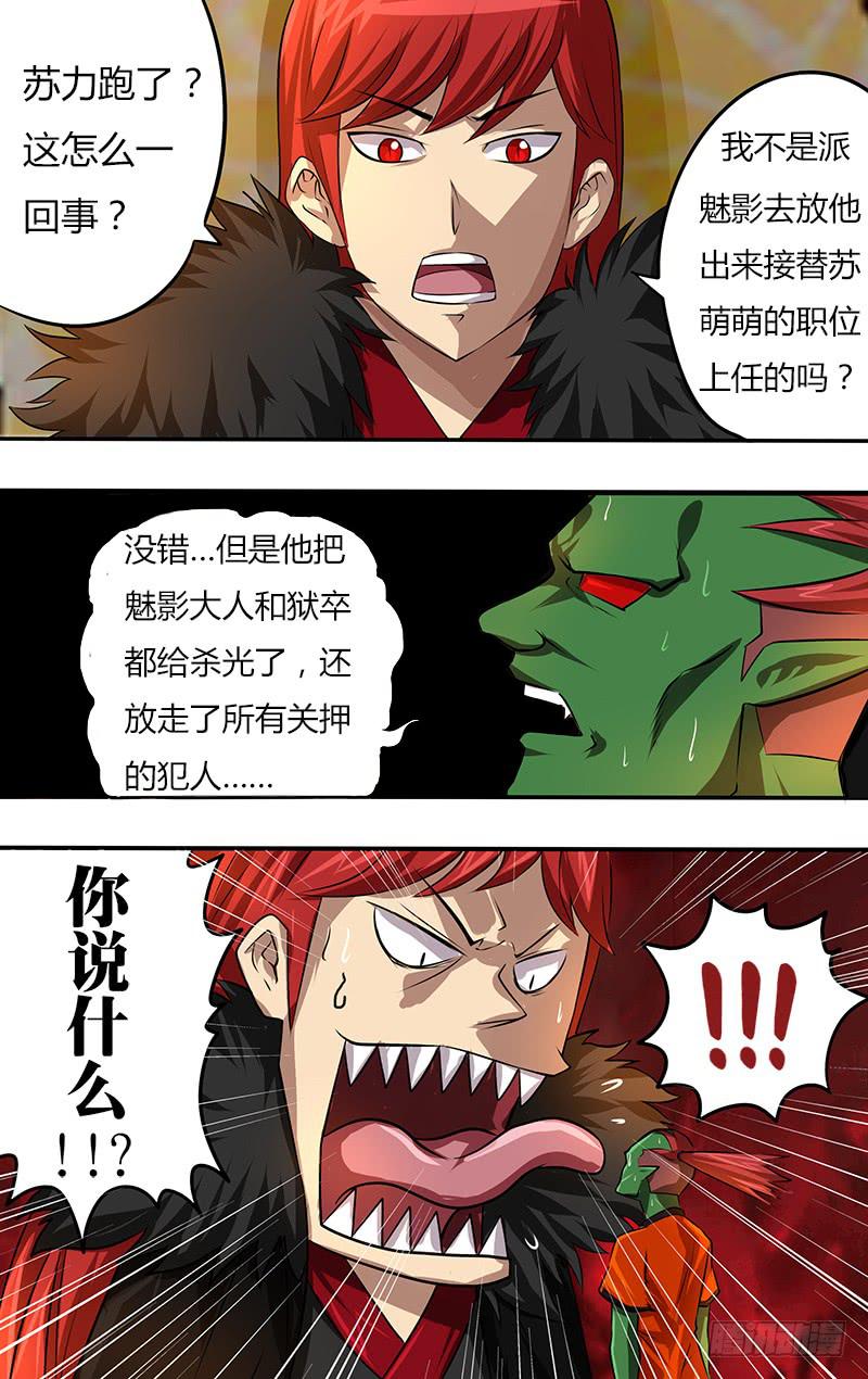 第91话（尤里斯被杀）-第91话