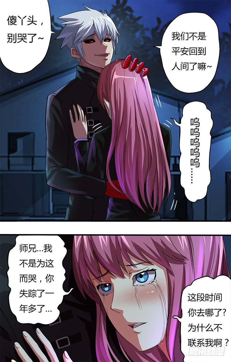第93话（重逢）-第93话