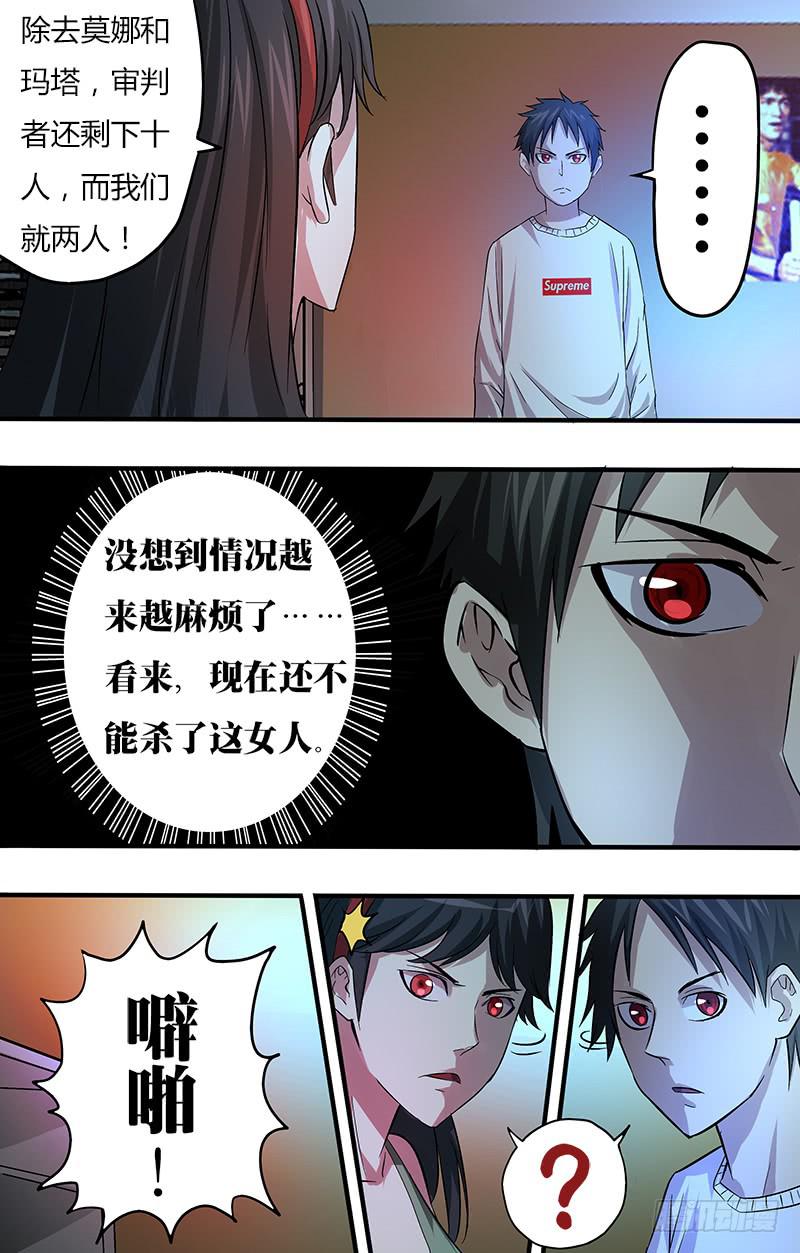 第95话（魂石共鸣）-第95话