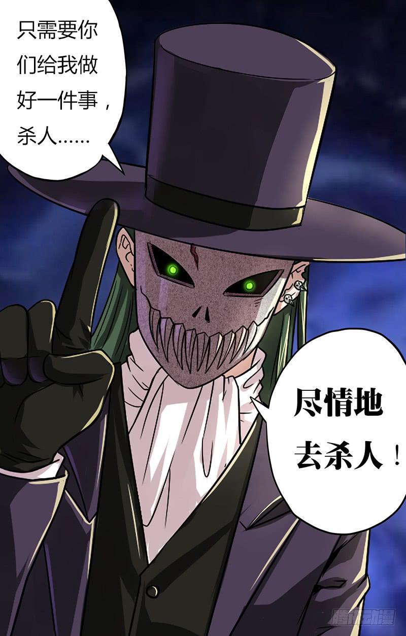 第97话（铁面人的要求）-第97话