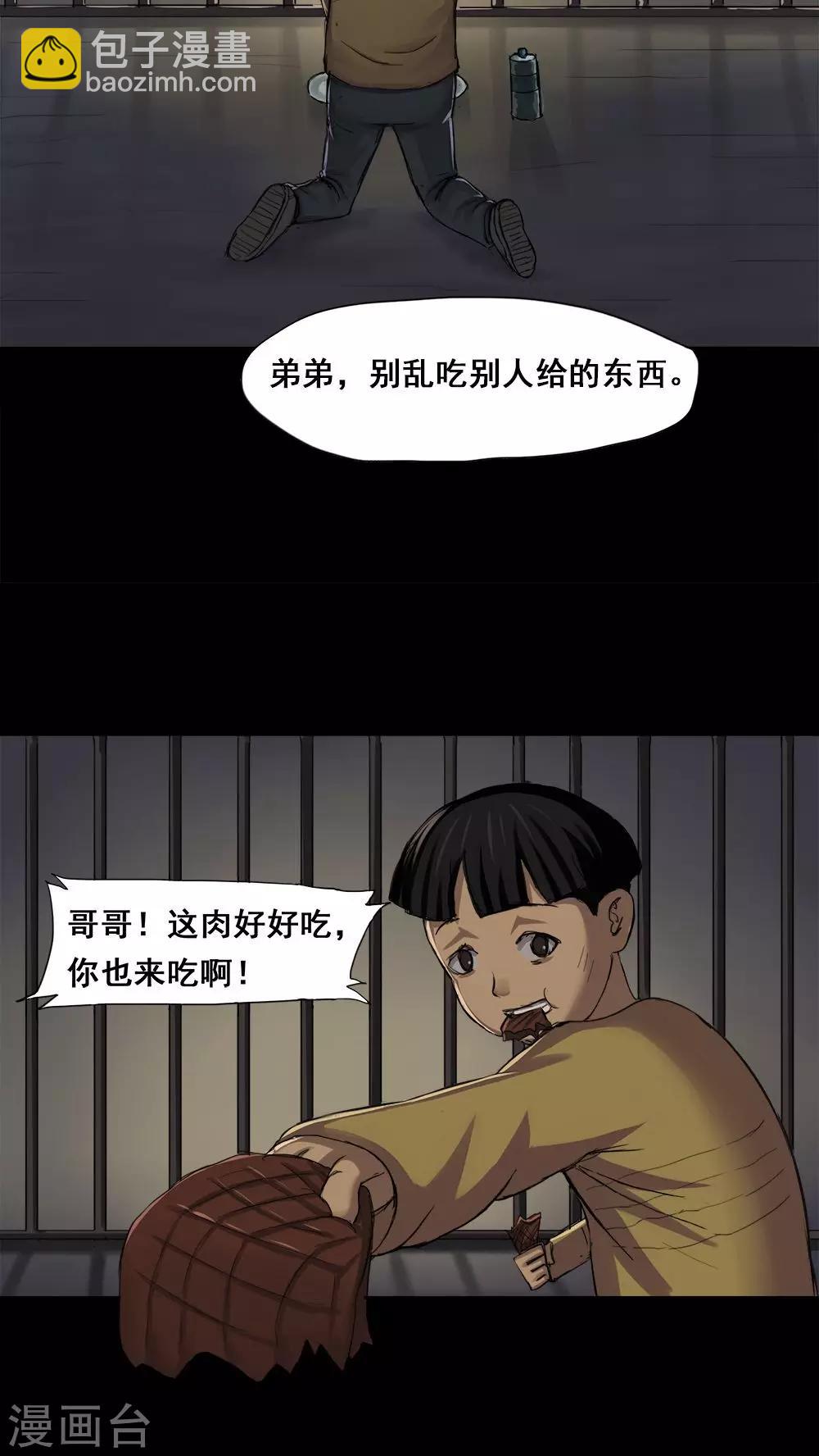 第1话 大快堕颐(1)-第1话